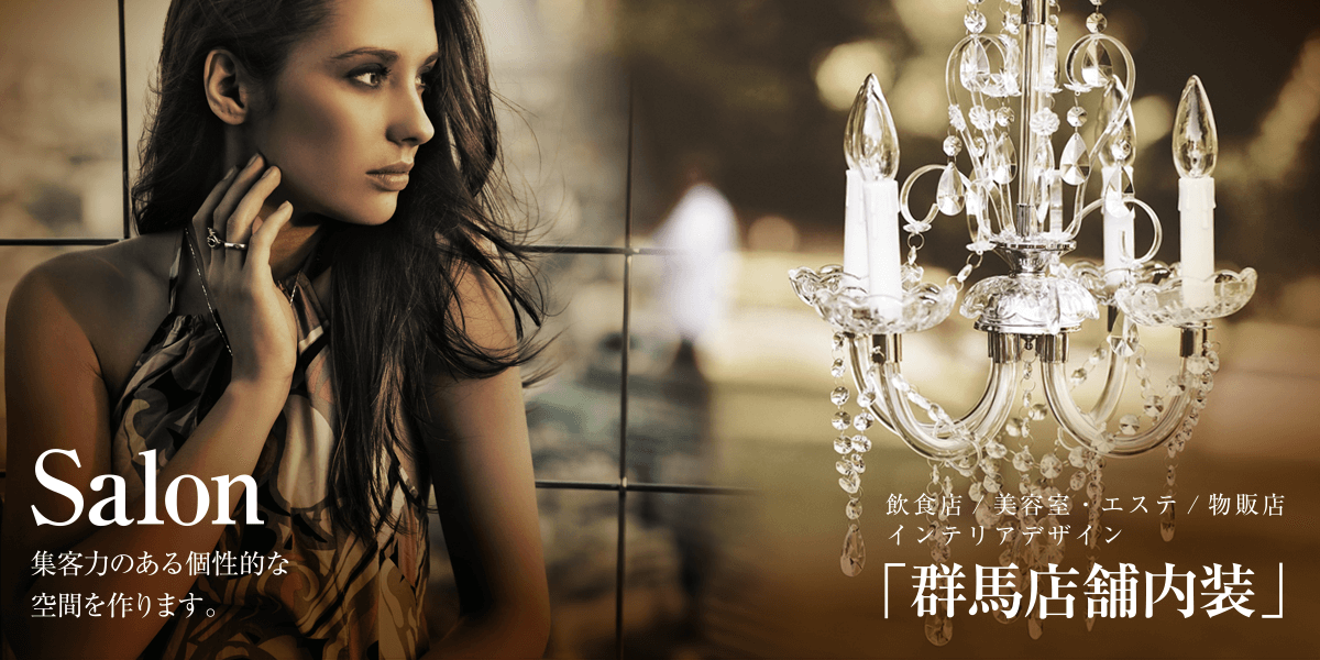 Salon　店舗内装