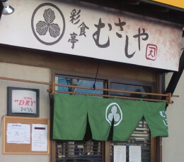 飲食店外観２　群馬県高崎市