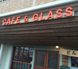 飲食店外観６　群馬県前橋市